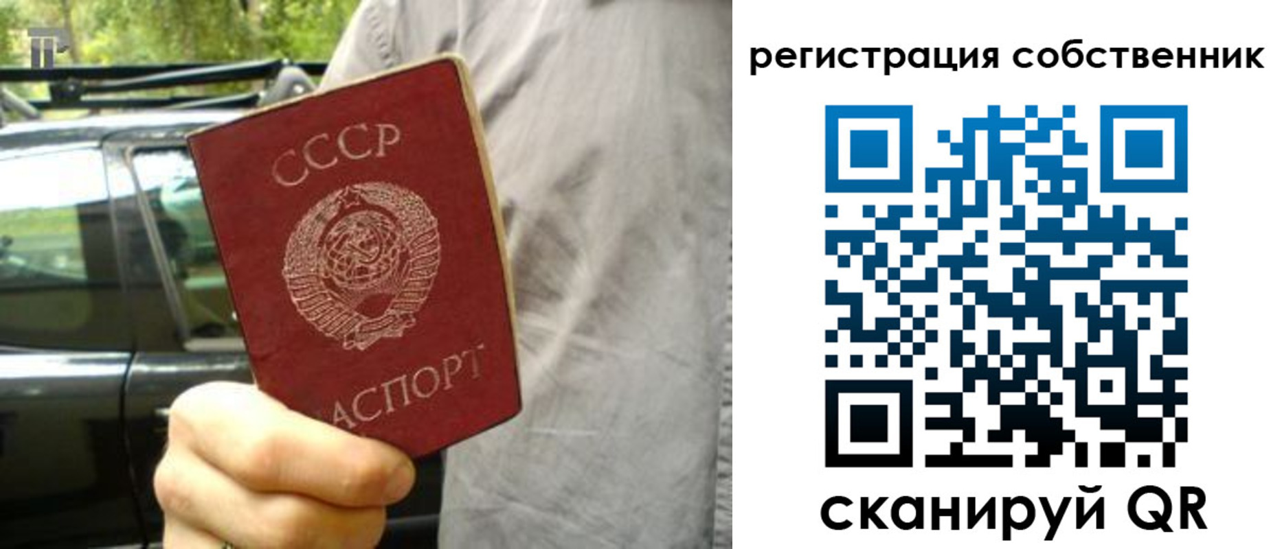 прописка 2025 в Апшеронске