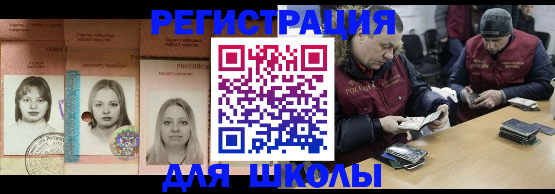 временная регистрация недорого в Апшеронске