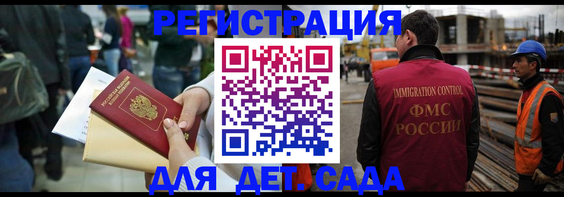 временная регистрация законно в Апшеронске