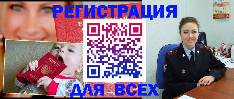где прописаться в Апшеронске
