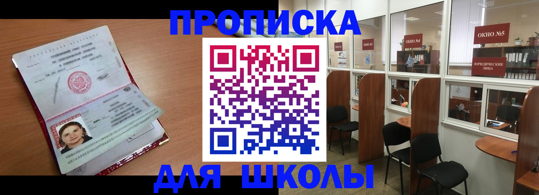 миграционный учет в Апшеронске