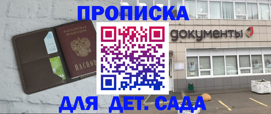 временная регистрация недорого в Апшеронске