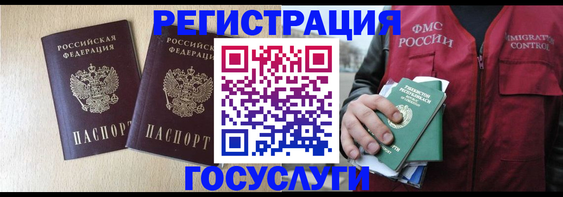 прописка законно в Апшеронске